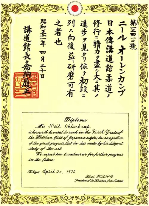 judo certificate